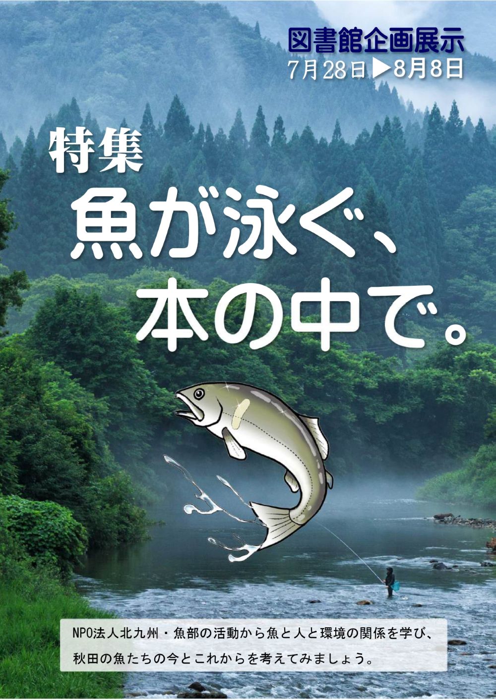 ポスター