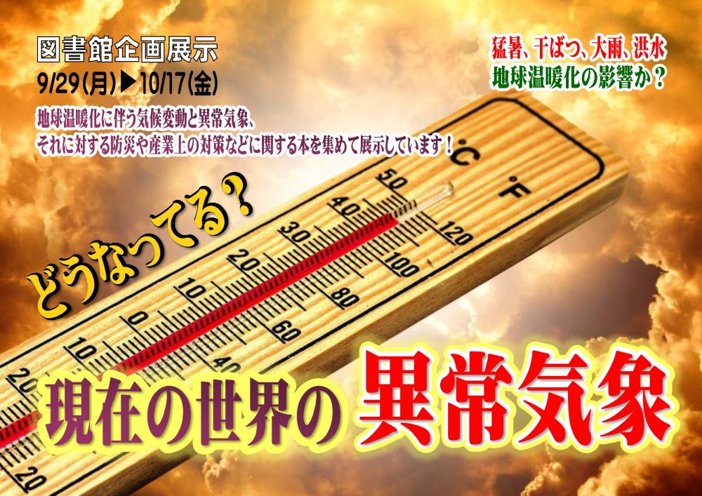 ポスター