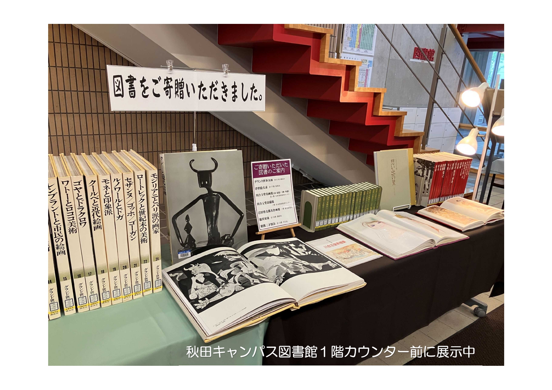 展示写真
