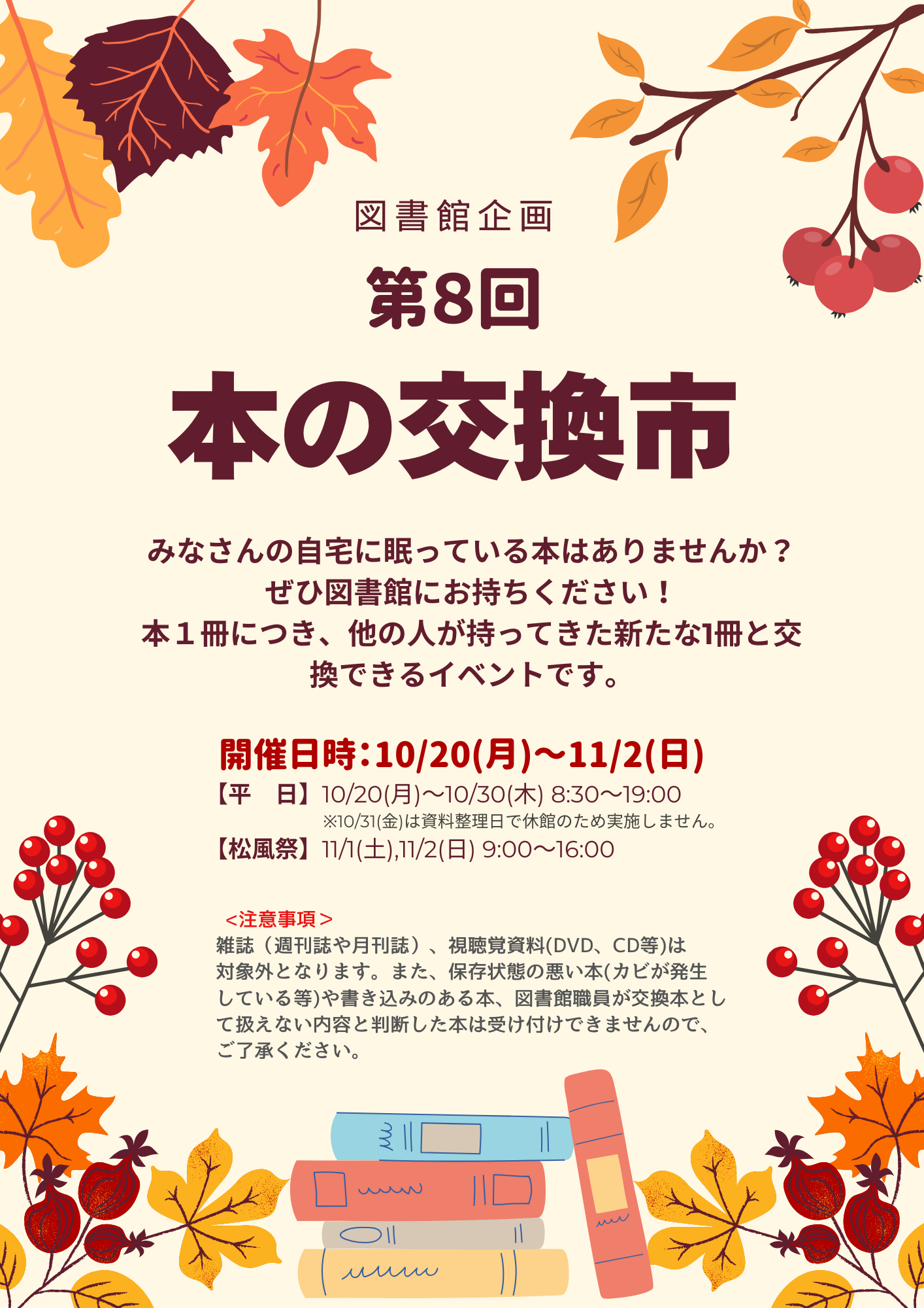 ポスター