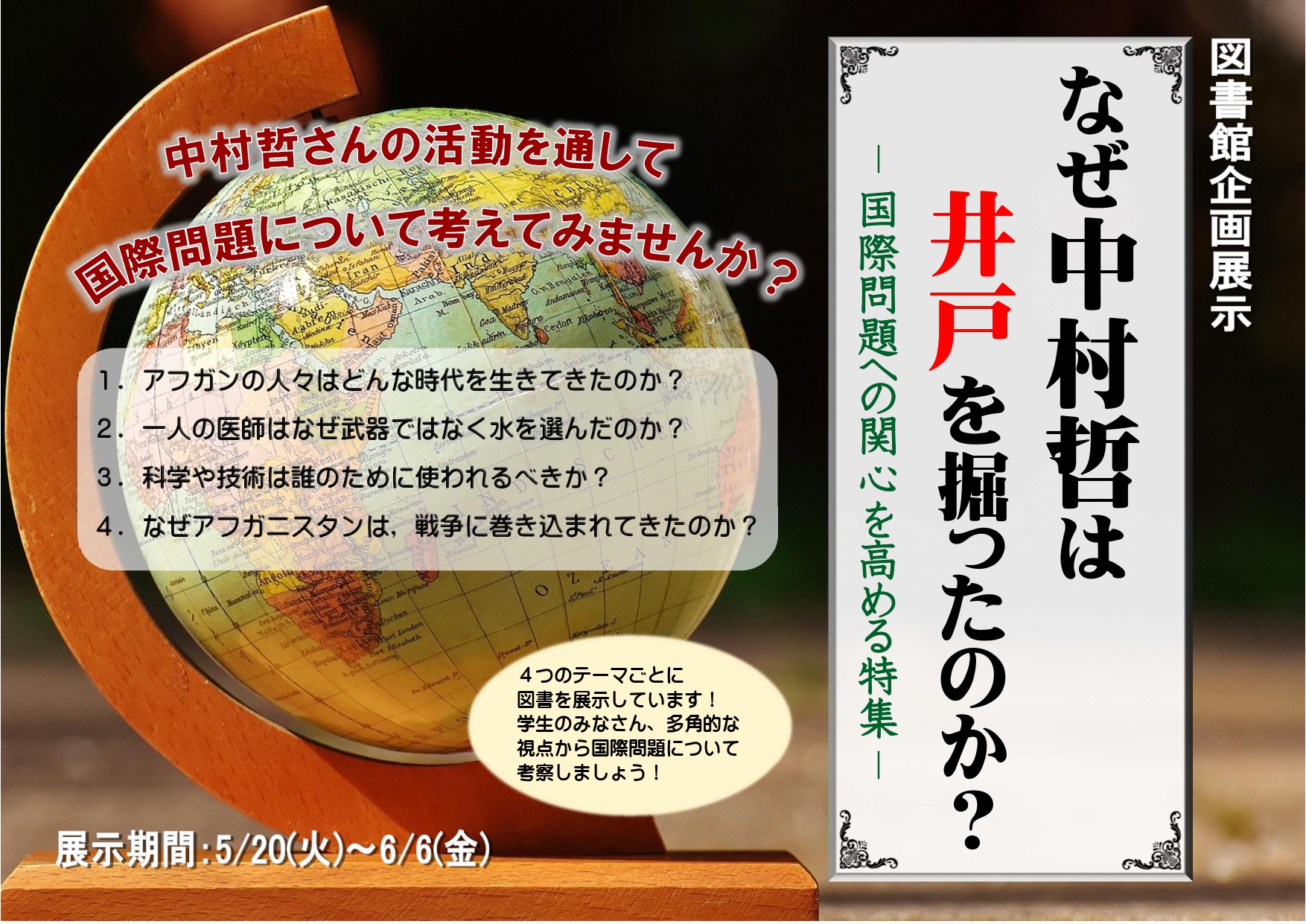 ポスター